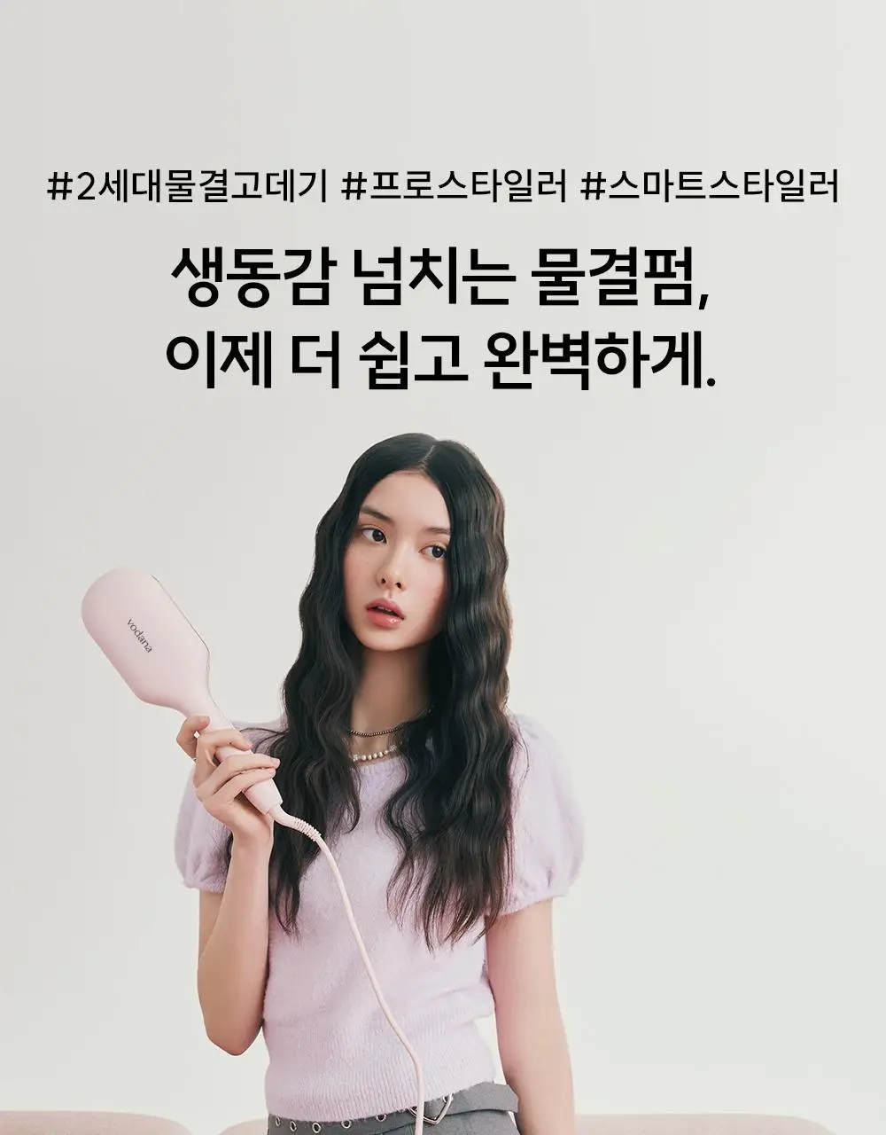 [올영단독컬러] 보다나 글로우 물결 고데기 40mm 2종 택 1 상세페이지 9